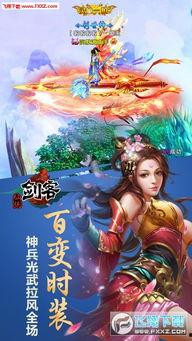 国产仙侠剑客视频,国产仙侠剑客的奇幻冒险之旅