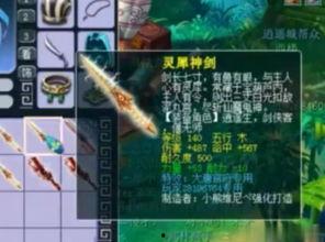 国产闪光剑换水晶视频教程,轻松掌握水晶替换技巧