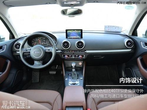 国产新奥迪a3评测视频,驾驭豪华，体验升级