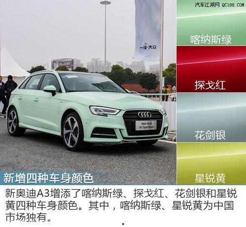 国产新奥迪a3评测视频,驾驭豪华,体验升级 第3张 国产新奥迪a3评测视频,驾驭豪华,体验升级 第3张