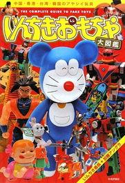 老山寨国产玩具视频,老山寨国产玩具视频带你领略经典魅力  第1张