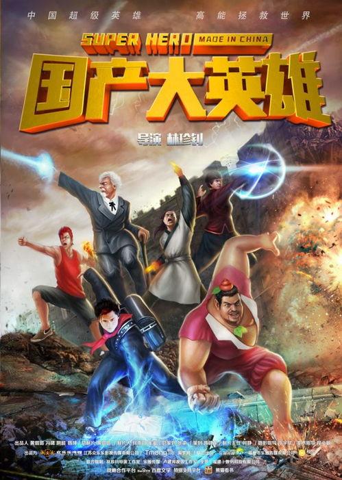 中国大妈国产大英雄视频