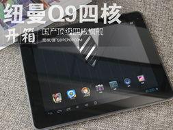 二手国产平板开箱视频  第3张