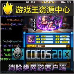 国产网游源码泄露视频,揭秘游戏开发背后的秘密与风险  第2张